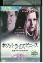 【中古】 DVD ホワット・ライズ・ビニース ハリソン・フォード レンタル落ち NNN08311