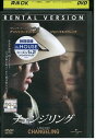 【中古】 DVD チェンジリング レンタル落ち NNN05329
