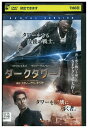【中古】 DVD ダークタワー レンタル落ち NNN04965b