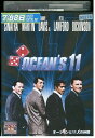 【中古】 DVD オーシャンと11人の仲間 レンタル落ち NNN01482