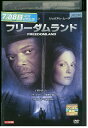 【中古】 DVD フリーダムランド レンタル落ち NNN07483