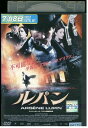 【中古】 DVD ルパン レンタル落ち NNN09595