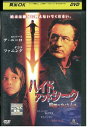 【中古】 DVD ハイドアンドシーク 暗闇のかくれんぼ レンタル落ち NNN06653
