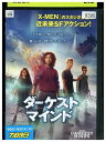 【中古】 DVD ダーケスト・マインド レンタル落ち NNN05082