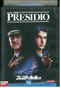 【中古】 DVD プレシディオの男たち レンタル落ち NNN07477