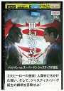 【中古】 DVD バットマンVSスーパーマン ジャスティスの誕生 レンタル落ち NNN06909