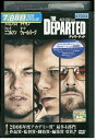 【中古】 DVD ディパーテッド レオナルド・ディカプリオ レンタル落ち OOO01413