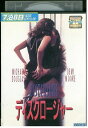 【中古】 DVD ディスクロージャー レンタル落ち NNN05551