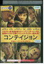 【中古】 DVD コンテイジョン レンタル落ち NNN02631a