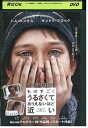 【中古】 DVD ものすごくうるさくて、ありえないほど近い レンタル落ち NNN09066