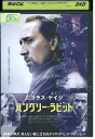 【中古】 DVD ハングリー・ラビット レンタル落ち NNN06591
