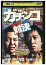 【中古】 DVD ブラックマヨネーズ 吉田VS小杉 意地のガチンコマッチ レンタル落ち ZT01994