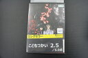 【中古】 DVD こどもつかい レンタル落ち ZU02450