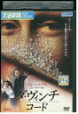 【中古】 DVD ダヴィンチコード レンタル落ち OOO01361