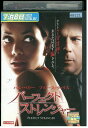 【中古】 DVD パーフェクト・ストレンジャー レンタル落ち MMM06431