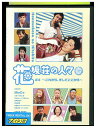【中古】 DVD 花坂荘の人々 下巻 はんにゃ レンタル落ち ZT01566
