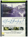 【中古】 DVD ベリースタートっ! レンタル落ち ZZ03850