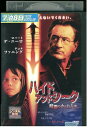 【中古】 DVD ハイドアンドシーク レンタル落ち MMM06324