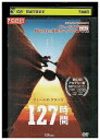 【中古】 DVD 127時間 レンタル落ち OOO01837