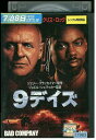 【中古】 DVD 9デイズ レンタル落ち NNN06246
