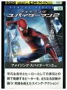 【中古】 DVD アメイジング・スパイダーマン 2 レンタル落ち NNN04272