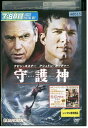【中古】 DVD 守護神 レンタル落ち NNN03488