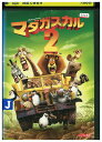 【中古】 DVD マダガスカル 2 レンタル落ち ZZ01641