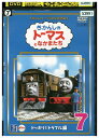 【中古】 DVD きかんしゃトーマス DVD全集I 7巻 ドッキリ!トラブル編 レンタル落ち ZZ01939