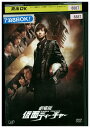 【中古】 DVD 劇場版 仮面ティーチャー 藤ヶ谷太輔 レンタル落ち ZU00985