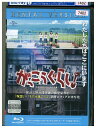 【中古】 ブルーレイ がっこうぐらし! レンタル落ち ZU02817