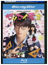 【中古】 ブルーレイ センセイ君主 レンタル落ち ZU02911