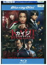【中古】 ブルーレイ カイジ ファイナルゲーム レンタル落ち ZU02797