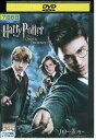 【中古】 DVD ハリー・ポッターと不死鳥の騎士団 レンタル落ち UUU03249