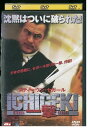 【中古】 DVD ICHIGEKI 一撃 スティーヴンセガール レンタル落ち NNN00815