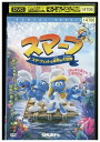 【中古】 DVD スマーフ スマーフェットと秘密の大冒険 レンタル落ち ZZ01857(2)