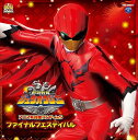 動物戦隊ジュウオウジャー アニマル音楽ランド 4&5 中古CD レンタル落ち 5h-0190