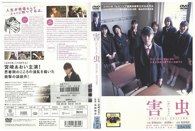 ★レンタル落ちの中古品です。★ケースなしでディスクとジャケットのみでの発送となります。※画像でケースが写っている場合も、発送時にケースは外します。★画像の多少の乱れや、再生に支障のない傷に関してましてはご了承下さい。★ジャケットにヤケや折れ・僅かな破れ・擦り傷がある場合があります。★ジャケット及びディスクに管理用シール等の貼付けがある場合があります。 ★掲載している商品画像はサンプルです。実際と一部異なる場合があります。★特典等の付属品は付いておりません。★セル用の商品が混在している場合があります。★再生チェックはしておりません。※万が一正常に再生出来ない場合は、交換または返金にて対応致します。メールもしくは電話にてご連絡ください。