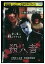 DVD 殺人者 辻岡正人 レンタル落ち ZZ02835 220円