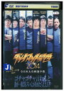 【中古】 DVD ダイナマイト関西2014 全日本大喜利選手権 2 グループリーグ予選 レンタル落ち ZT01612