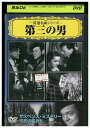 【中古】 DVD 第三の男 レンタル落ち MMM04891