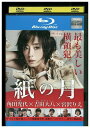 【中古】 ブルーレイ 紙の月 宮沢りえ 大島優子 レンタル落ち ZU02806