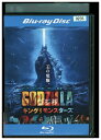 【中古】 ブルーレイ ゴジラ キング・オブ・モンスターズ レンタル落ち ZU02867
