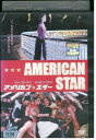 【中古】 DVD アメリカン・スター レンタル落ち MMM00409