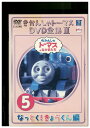 【中古】 DVD きかんしゃトーマス DVD全集II vol.5 レンタル落ち ZZ01940