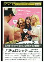 【中古】 DVD バチェロレッテ レンタル落ち MMM06326