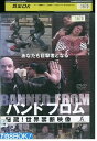 【中古】 DVD バンドフロム 秘蔵!?界禁断映像 レンタル落ち MMM06468