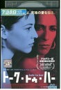 【中古】 DVD トーク・トゥ・ハー レンタル落ち MMM05635