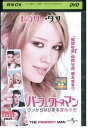 【中古】 DVD パーフェクト・マン ウソからはじまる運命の恋 レンタル落ち NNN06698