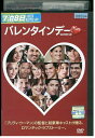 【中古】 DVD バレンタインデー レンタル落ち NNN06598