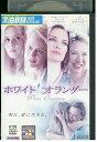 【中古】 DVD ホワイト・オランダー レンタル落ち NNN08360(2)